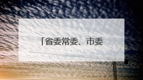 省委常委、市委书记刘非调研思看科技，勉励思看勇攀3D视觉数字化科技高峰